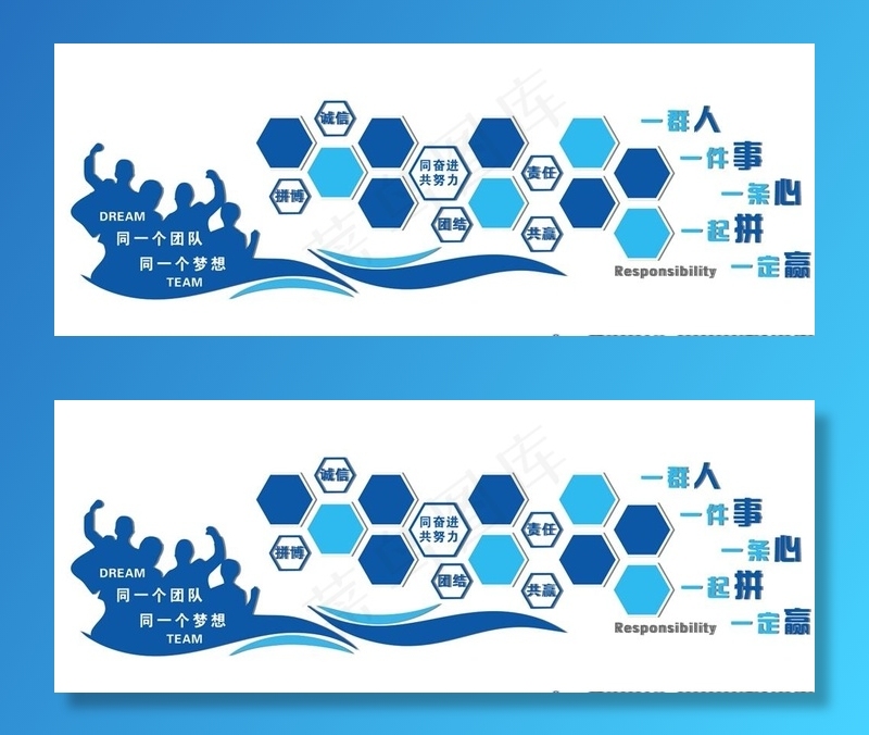 企业文化墙图片cdr矢量模版下载