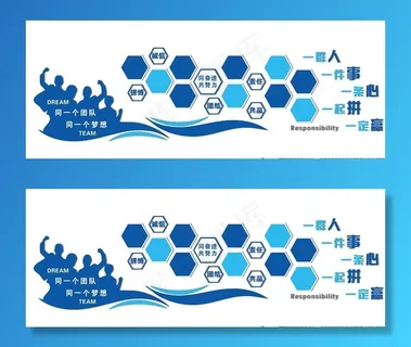 企业文化墙图片