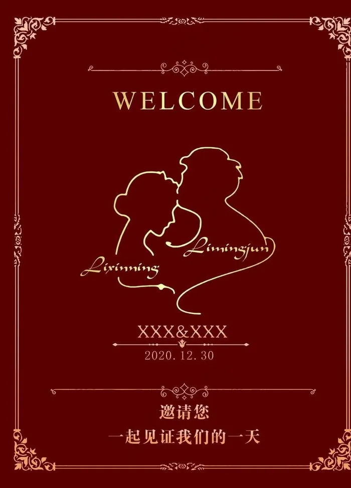 迎宾牌图片(2362X3150(DPI:100))psd模版下载