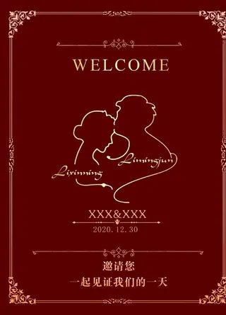 迎宾牌图片