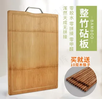 砧板主图图片 砧板主图图片