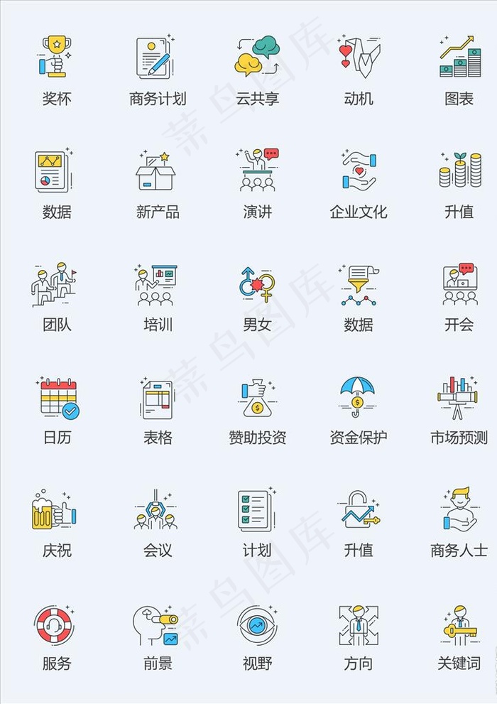 商务图标图片cdr矢量模版下载