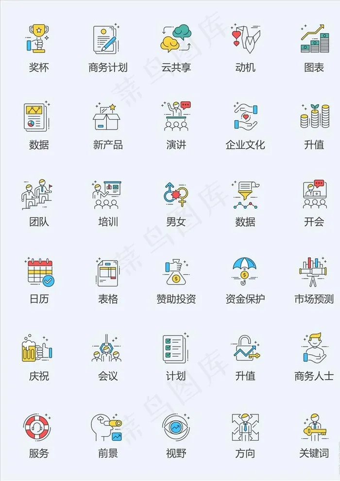 商务图标图片cdr矢量模版下载