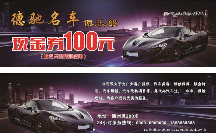 现金券100图片cdr矢量模版下载