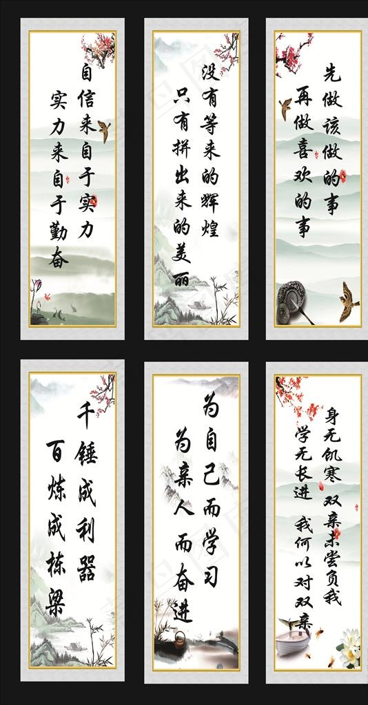 教室标语图片cdr矢量模版下载