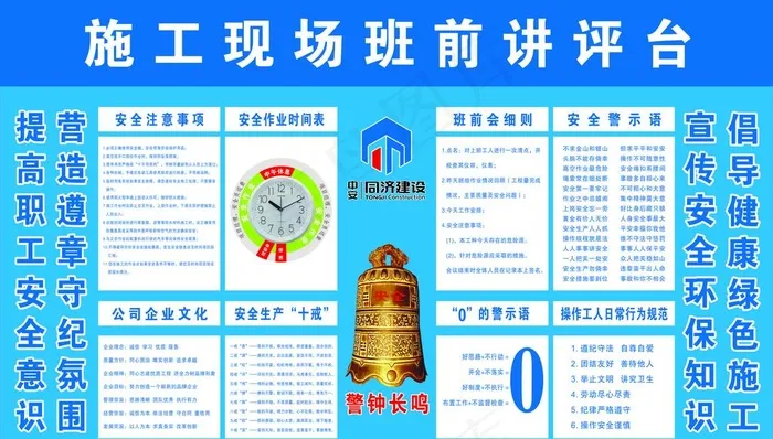 班前讲评台图片cdr矢量模版下载