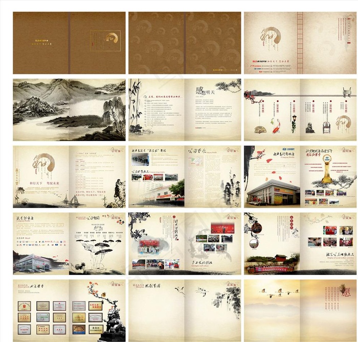中国风画册图片(420X230)cdr矢量模版下载