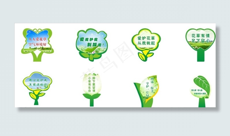 爱护花草牌图片(4000X3000)cdr矢量模版下载