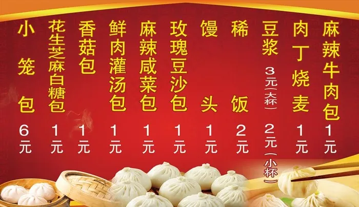 小笼菜鸟图库片