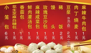 小笼菜鸟图库片