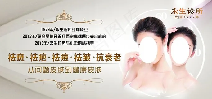 美容展板图片