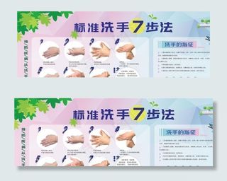标准洗手七步法图片