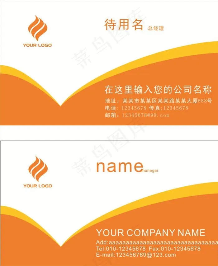 个性名片图片