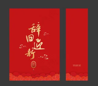 新春手提袋图片