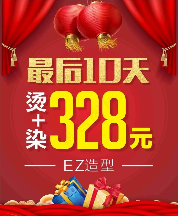 理发海报图片(297X420)cdr矢量模版下载