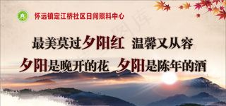 日间照料中心图片