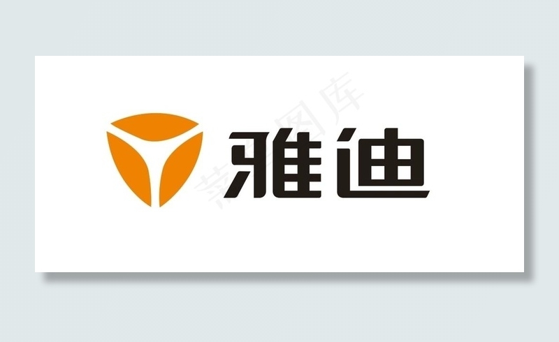 雅迪矢量logo新图片cdr矢量模版下载