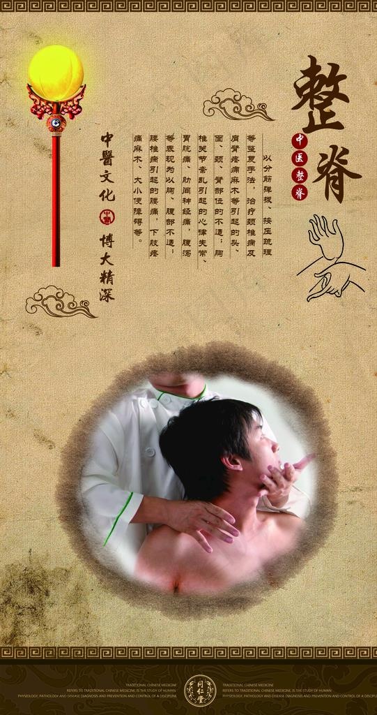 养生健康海报图片