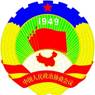 中国人民政治协商会议会徽图片