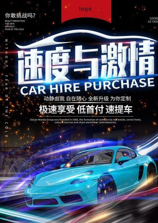 低首付购车图片