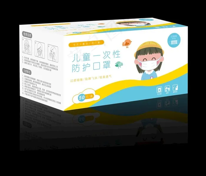 儿童防护口罩图片psd模版下载