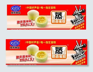 港荣蒸蛋糕图片