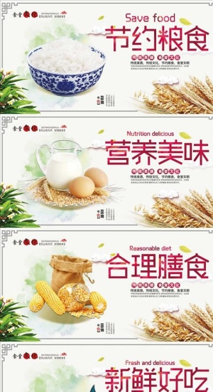 食堂文化标语图片