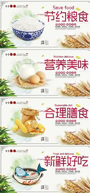 食堂文化标语图片