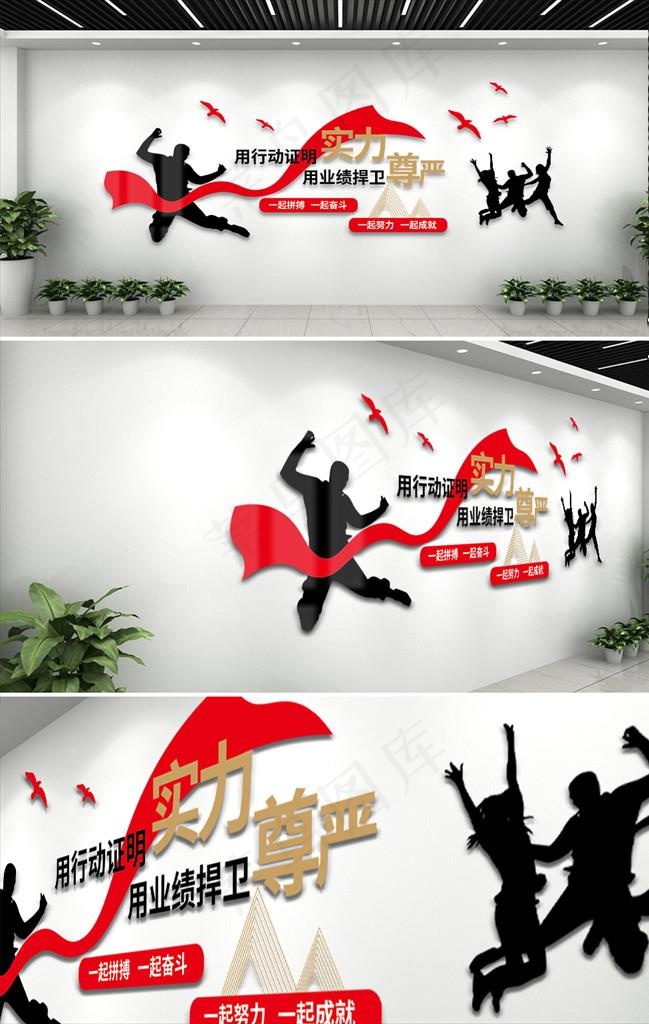 企业文化墙图片