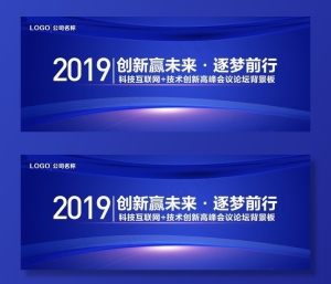 会议背景图图片
