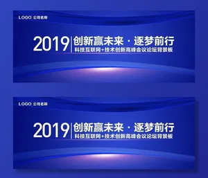 会议背景图图片