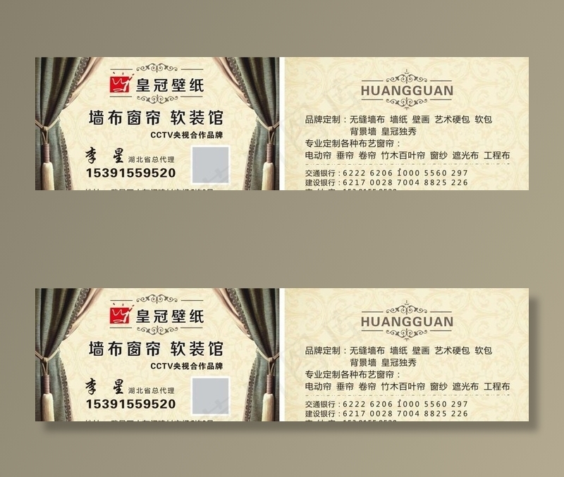 皇冠壁纸图片cdr矢量模版下载