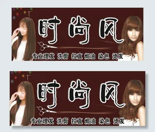 美发 理发店招牌图片