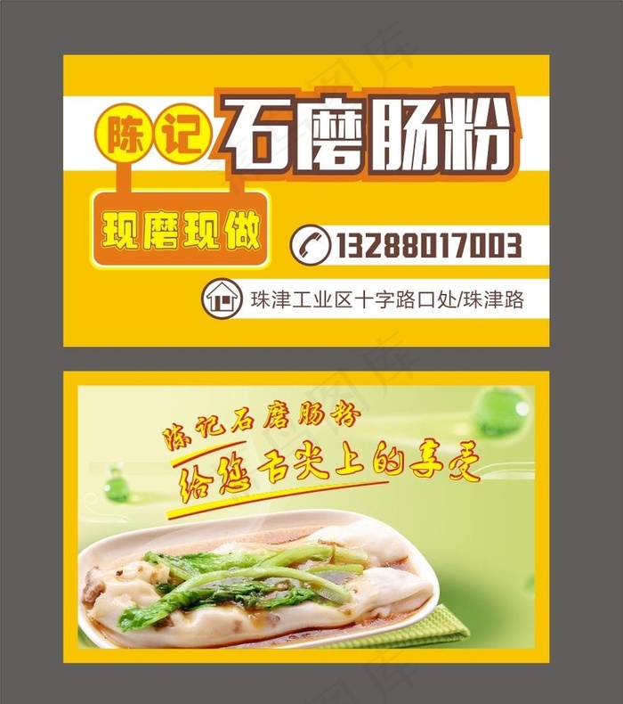 名片图片cdr矢量模版下载