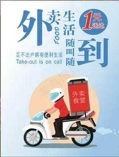 外卖海报灯箱图片