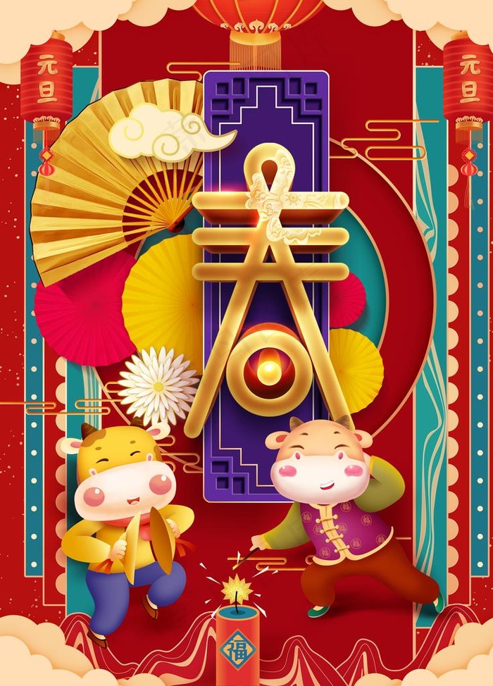 春节图片