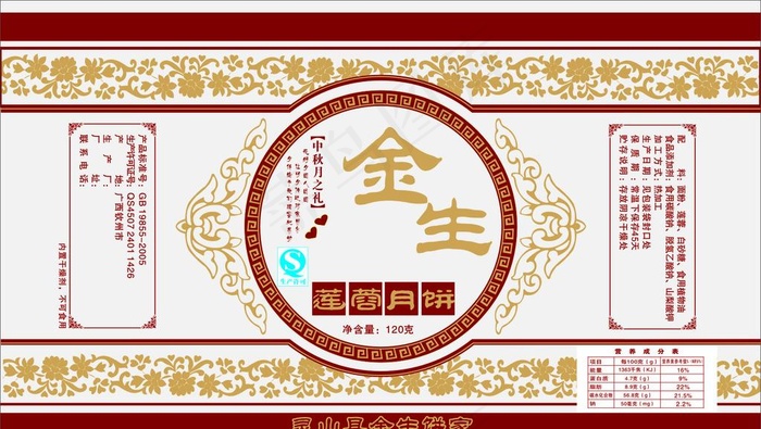 四色月饼包装图片