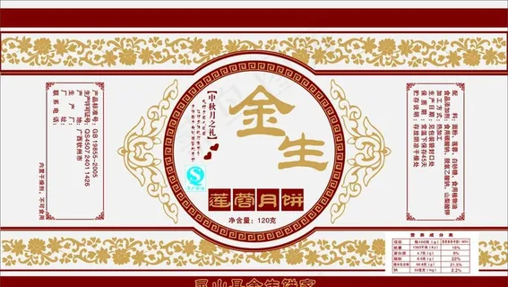 四色月饼包装图片