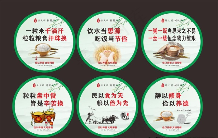 餐厅标语图片(1390X1390)cdr矢量模版下载