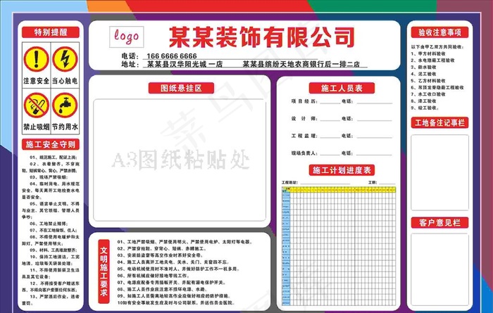 装修展板图片cdr矢量模版下载
