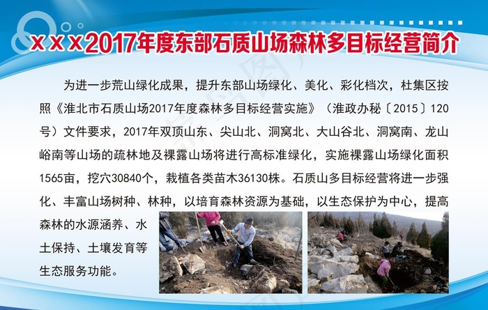 排版  展板  宣传  海报图片