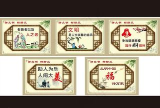 讲文明树新风  道德楷模图片