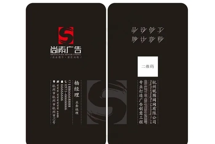 广告名片图片cdr矢量模版下载