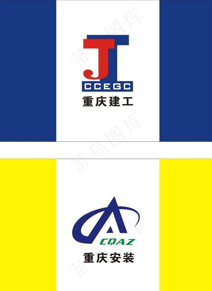 重庆建工安装集团旗帜图片