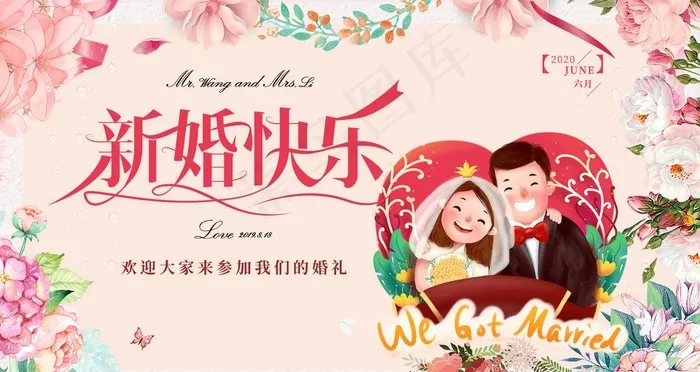 婚礼效果图图片(1920X1080(DPI:150))psd模版下载