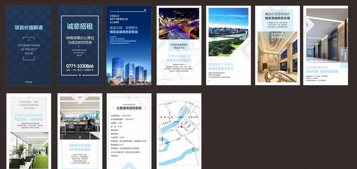 地产 微楼书图片cdr矢量模版下载