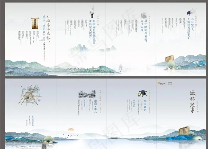 地产四折页图片ai矢量模版下载