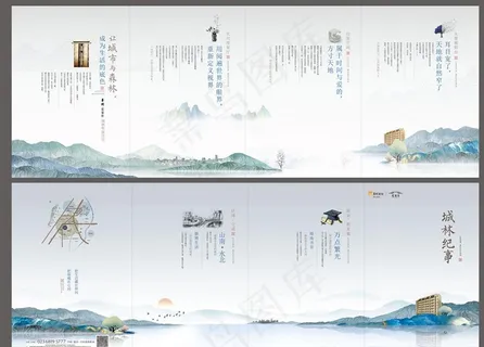 地产四折页图片