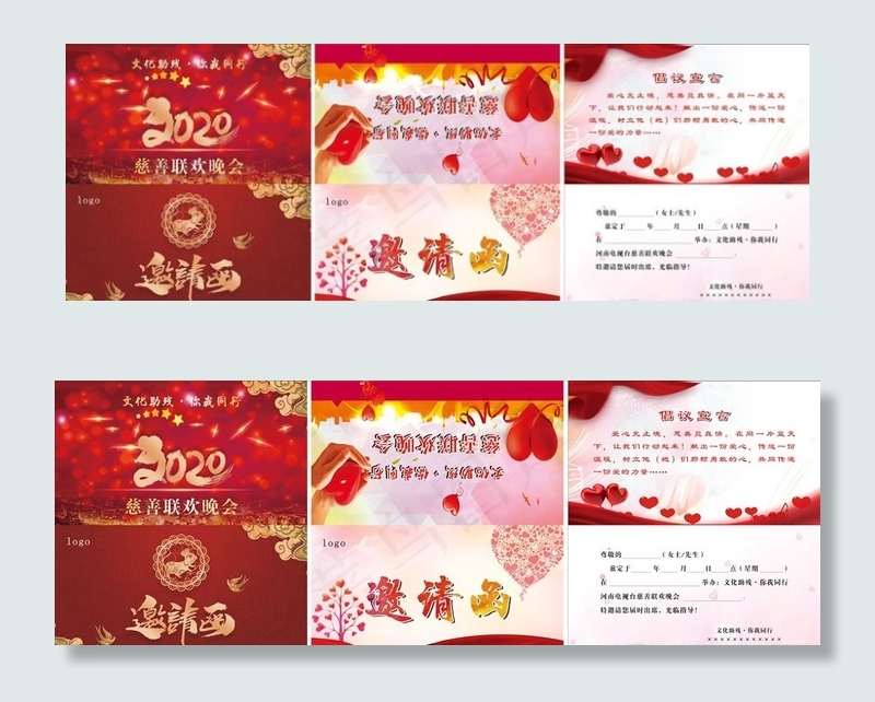 邀请函图片(640X240)cdr矢量模版下载