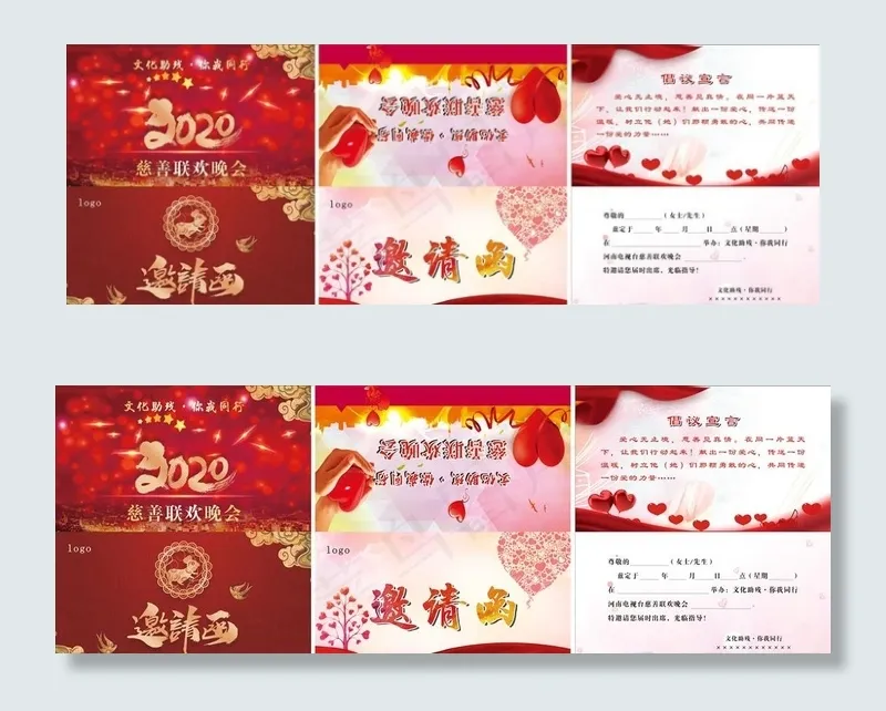 邀请函图片(640X240)cdr矢量模版下载